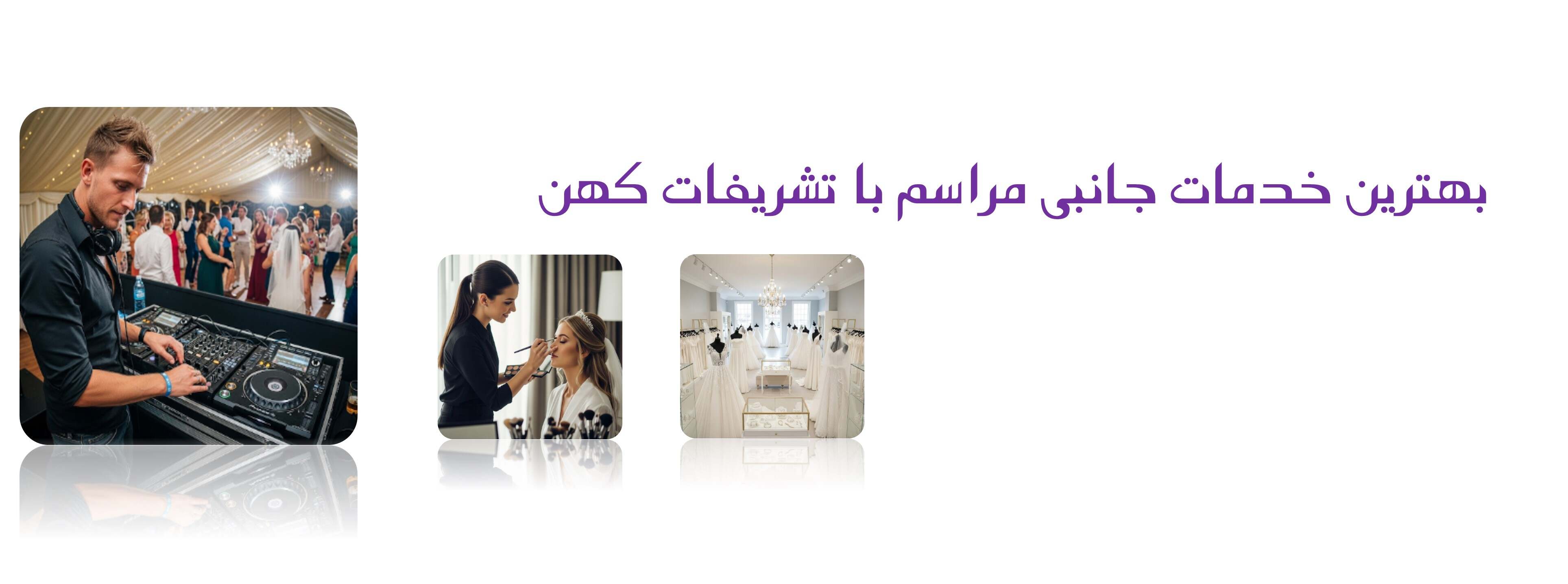 معرفی خدمات مرتبط